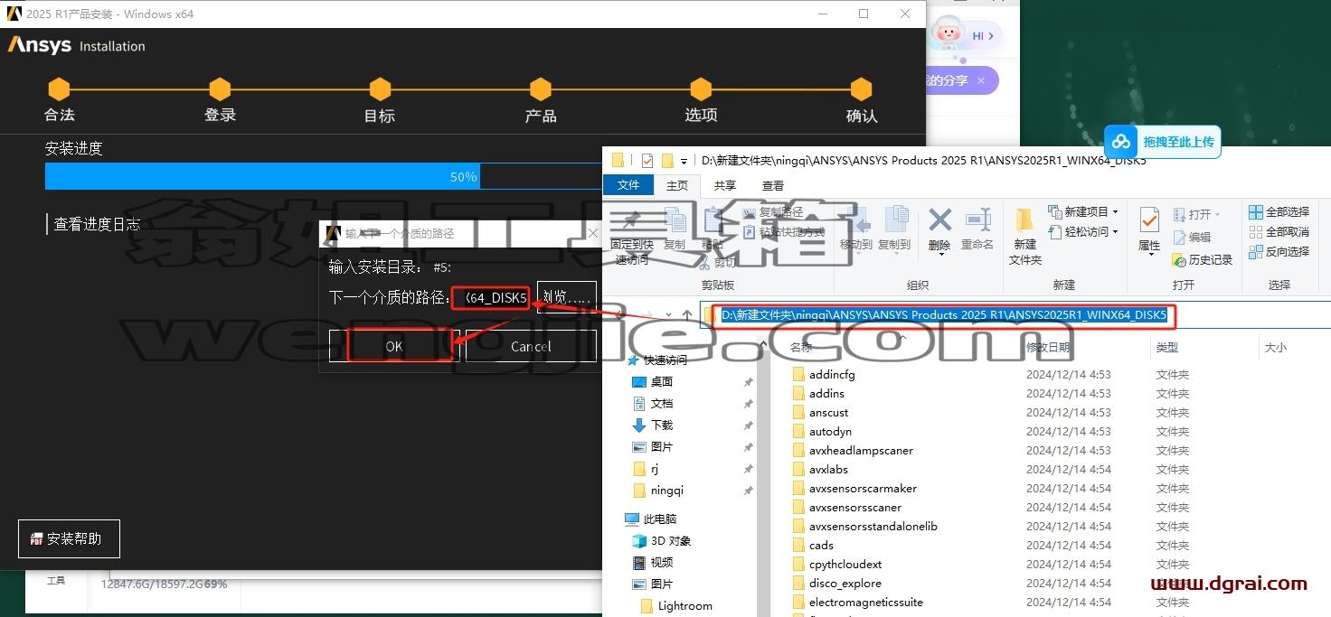 ANSYS安装教程步骤