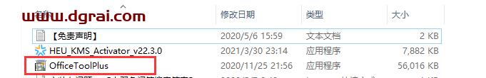 使用OfficeToolPlus工具安装Microsoft Office 2021 LTSC专业增强版教程