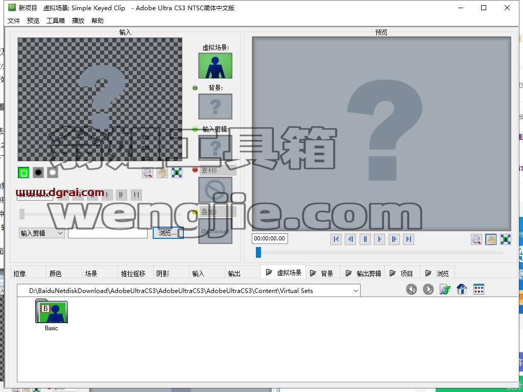 Adobe Ultra CS3中文完整版下载与安装教程