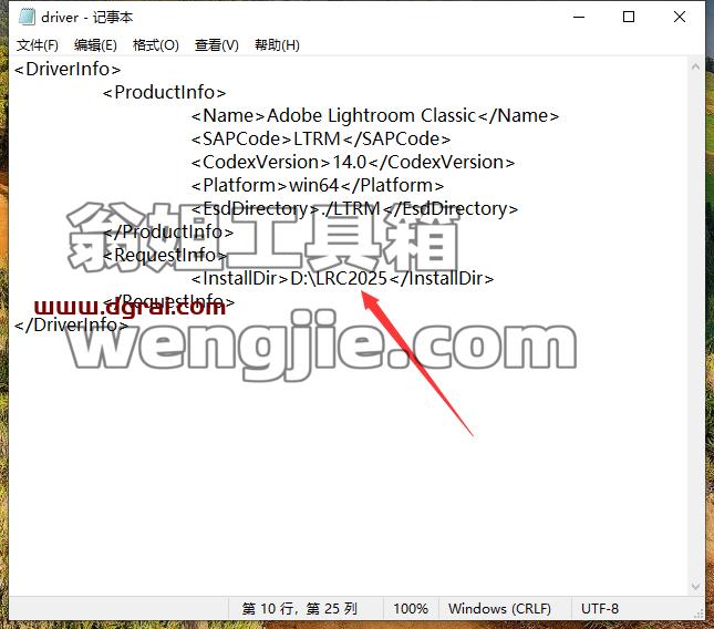 LightRoom安装教程步骤