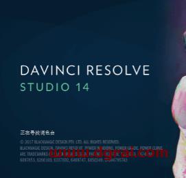 达芬奇 DaVinci Resolve Studio v14.0下载地址与安装教程