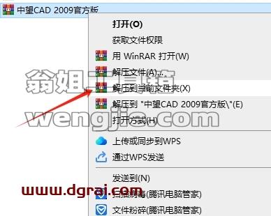 中望CAD安装教程步骤