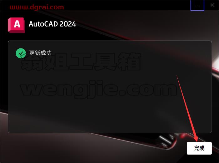 Autodesk AutoCAD v2024.0.1【CAD2024下载】安装教程