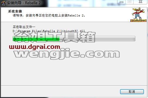 Rebelle 2.0【水彩画艺术画软件】中文学习版下载安装图文教程、学习注册方法