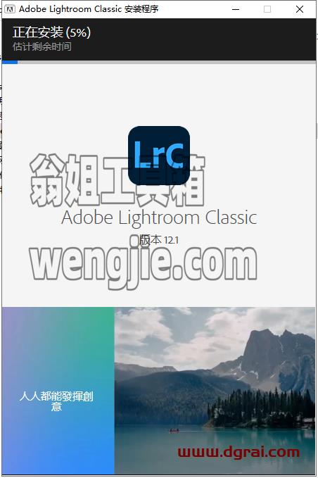 Adobe Lightroom Classic 2023 v12.1.0安装教程