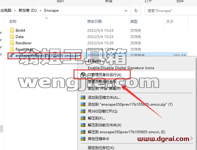 Enscape 3D v3.5.0【附注册机+安装教程】简体中文版下载