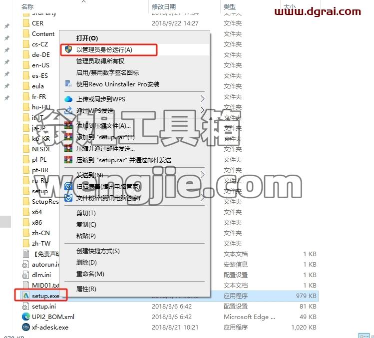 Navisworks安装教程步骤