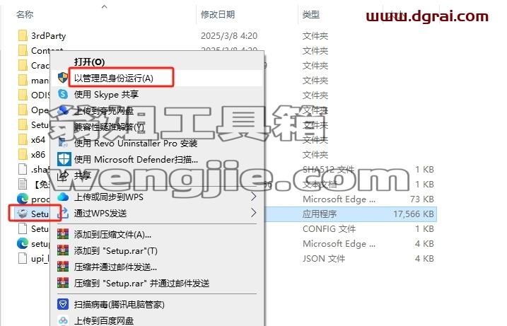 Autodesk Revit安装教程步骤