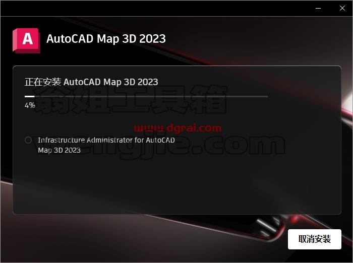 AutoCAD MAP 3D安装教程步骤
