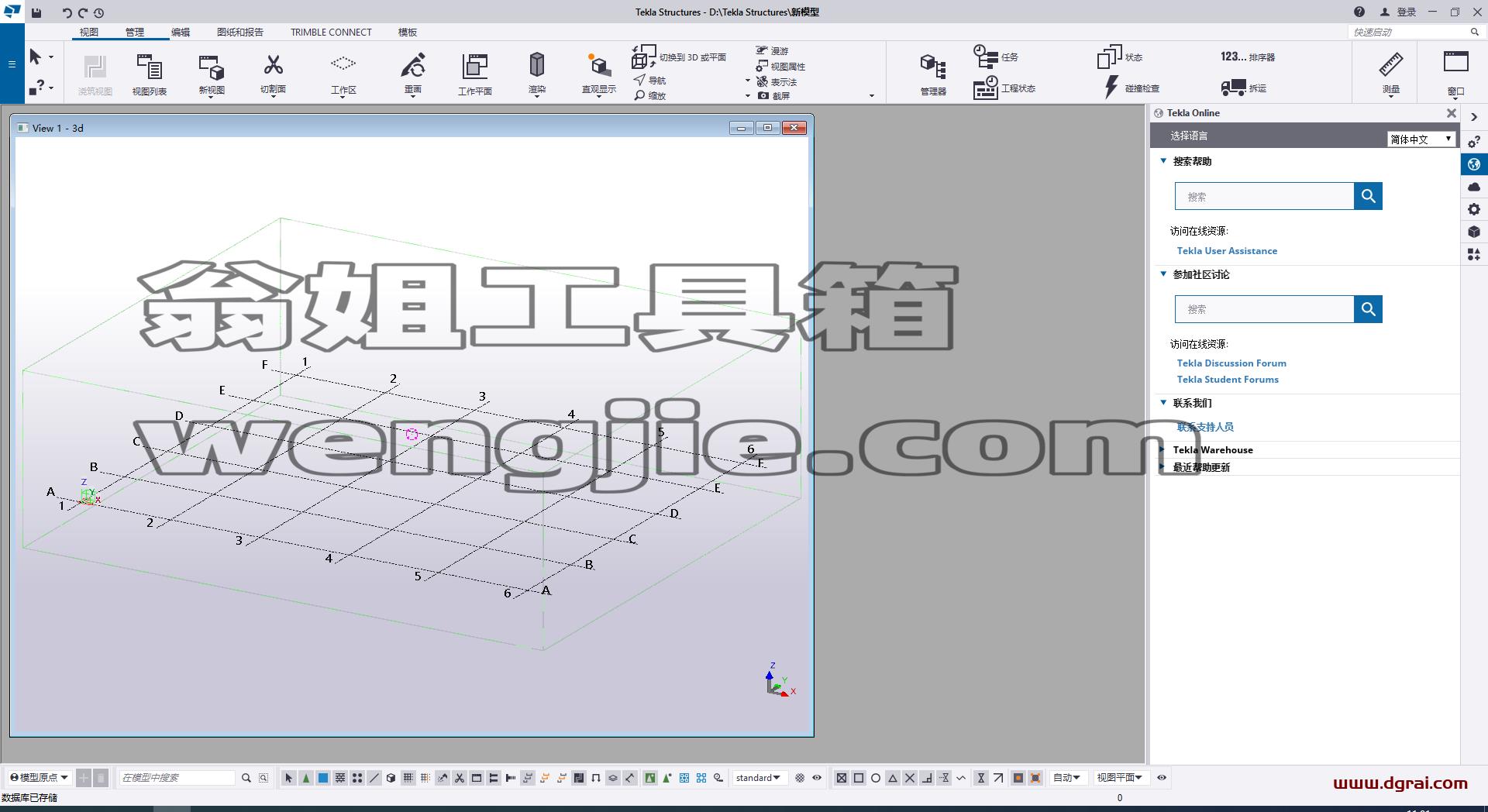 Tekla structures2020绿色学习版下载与Tekla2020安装教程