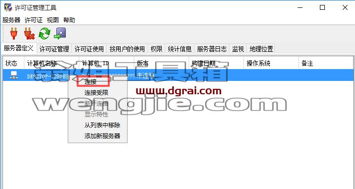 CATIA V5 R2017安装包下载与安装教程