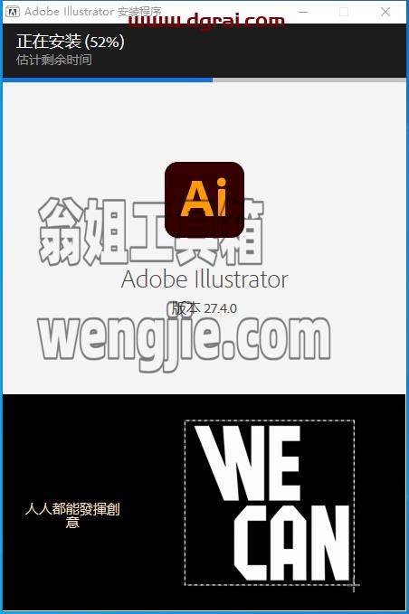 Adobe Illustrator 2023 v27.4.0安装教程