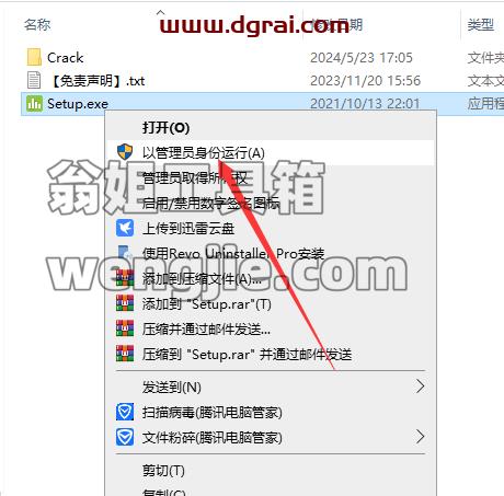 Minitab安装教程步骤