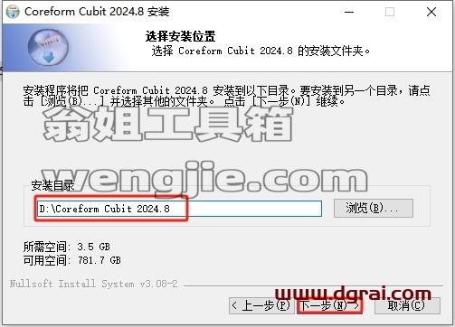 Coreform Cubit安装教程步骤