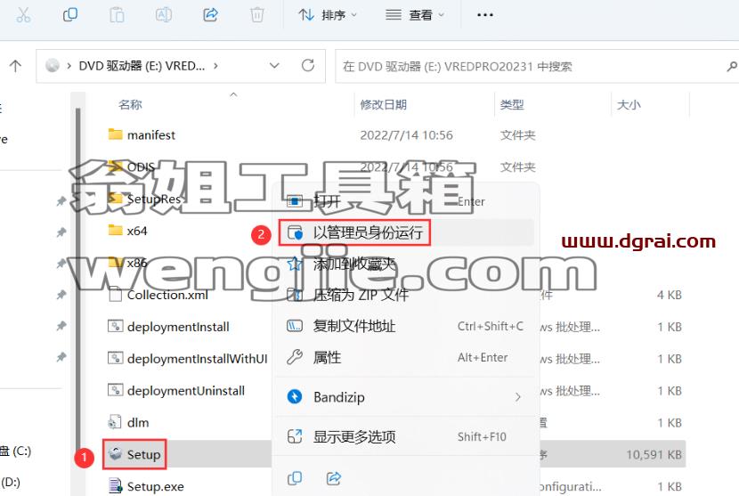 VRED 2023安装包下载与安装教程