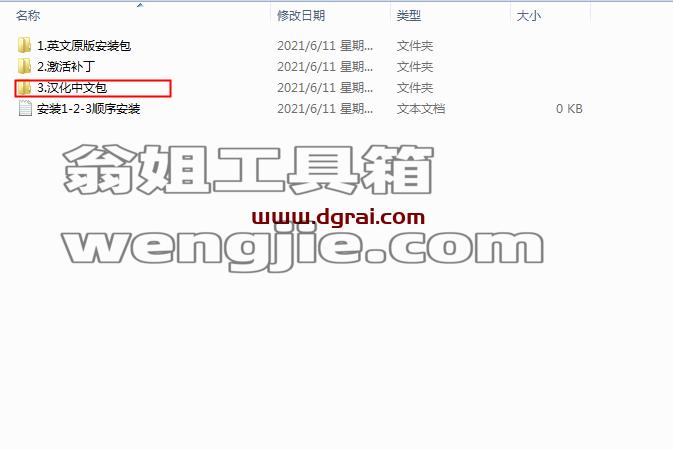 vray4.2 for sketchup【草图大师2016/2017/2018/2019/2020渲染器】简体中文版安装教程
