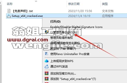 其他3D建模软件安装教程步骤