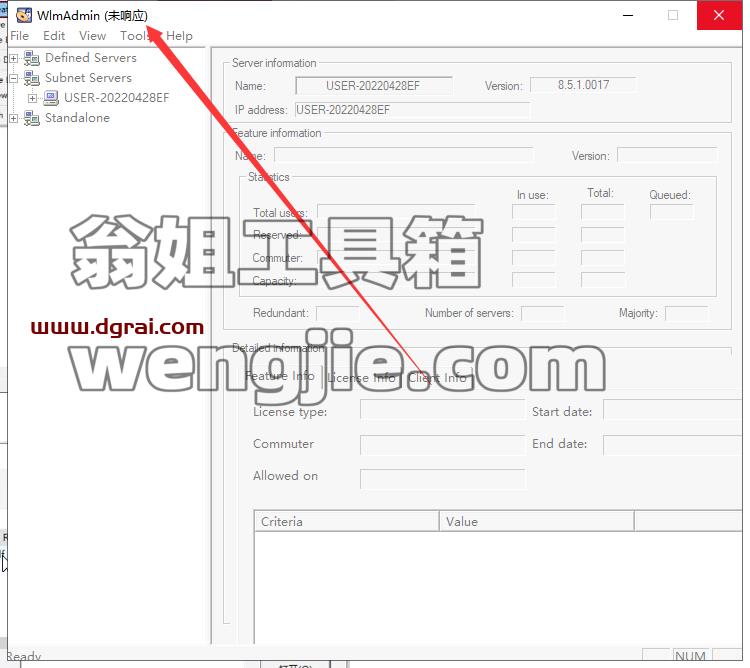 Aspen Plus安装教程步骤