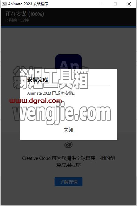 Adobe Animate 2023 v23.0.2【An动画创建软件免费下+安装教程】简体中文特别学习版安装图文教程、学习注册方法