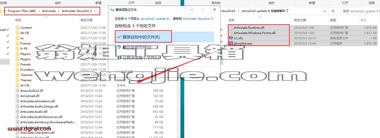 Articulate Storyline2【课件制作软件】中文版安装教程
