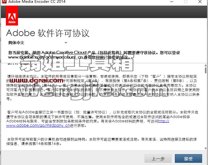 Adobe Media Encoder CC2014【Media Encoder CC2014简体中文】中文版安装教程