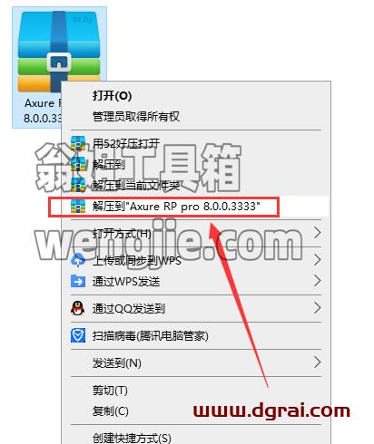 Axure RP 8.0.0.3333【附安装教程】直装汉化版下载