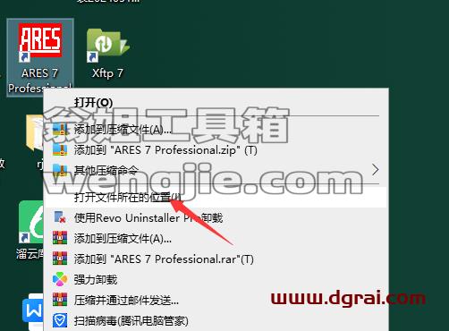 proteus安装教程步骤
