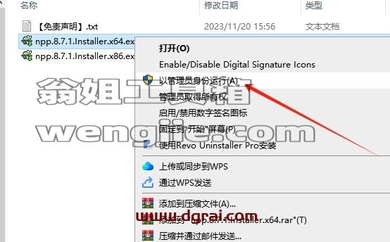 其他开发软件安装教程步骤