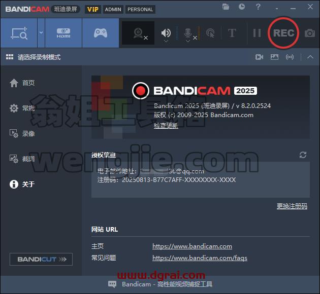 Bandicam 2025免费下载与Bandicam 8.2中文版安装教程
