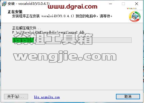 vocaloid 3【语音音乐合成软件】同好协会超级汉化版下载与安装教程