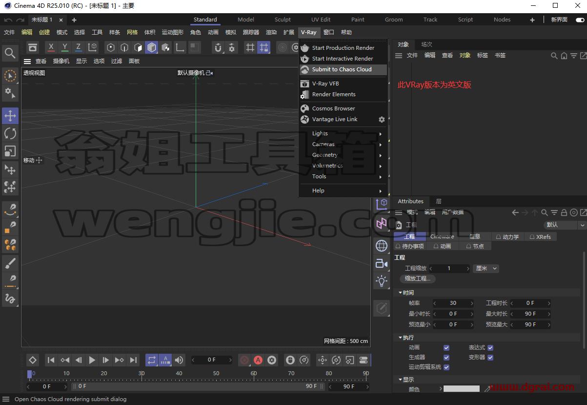【VRay 6.00.03渲染器下载】 VRay 6.00.03 for C4D R21-2023 免费版安装教程