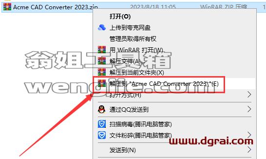 Acme CAD Converter 2023【CAD图形文件转换软件】中文绿色便携版下载与安装教程
