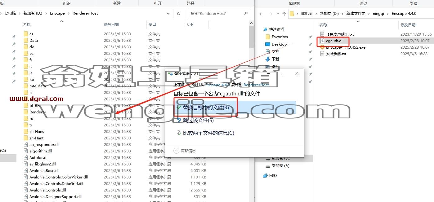 Enscape for Sketchup安装教程步骤