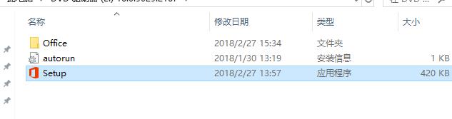 Office 2016 专业版官方原版镜像文件下载与安装教程