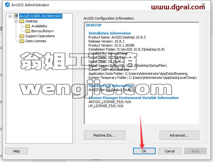 ArcGiS 10.8.2中文学习版下载与安装教程