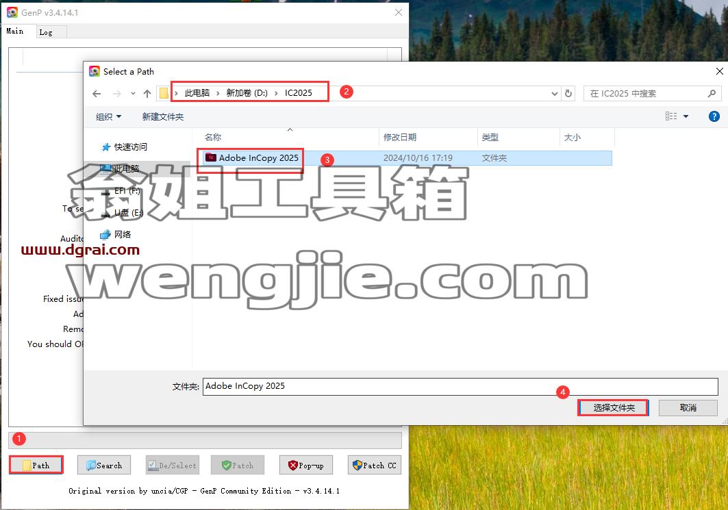 Adobe InCopy安装教程步骤