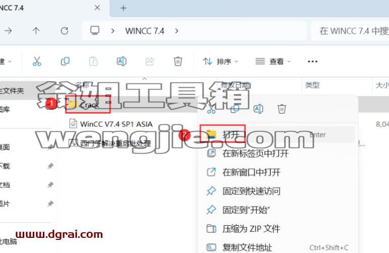 WINCC 7.4安装包下载与安装教程