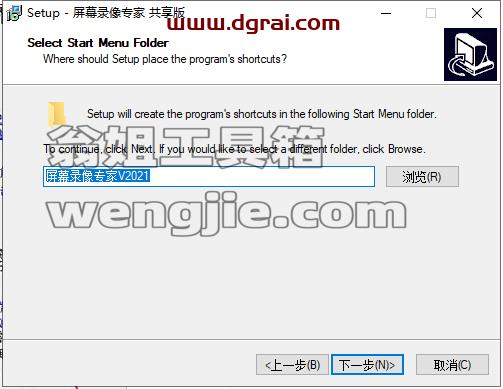 屏幕录像专家2021安装教程