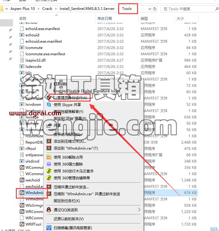 Aspen Plus安装教程步骤