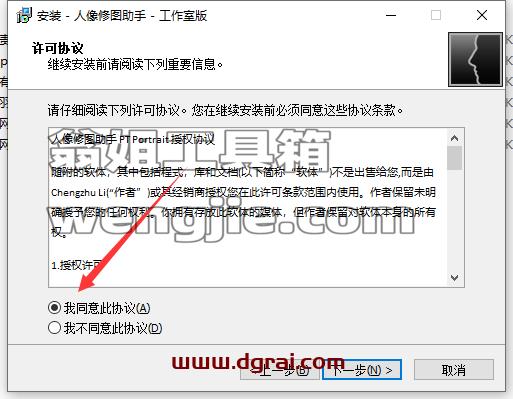 PT Portrait 5.0【人像处理软件】学习汉化版安装图文教程、学习注册方法