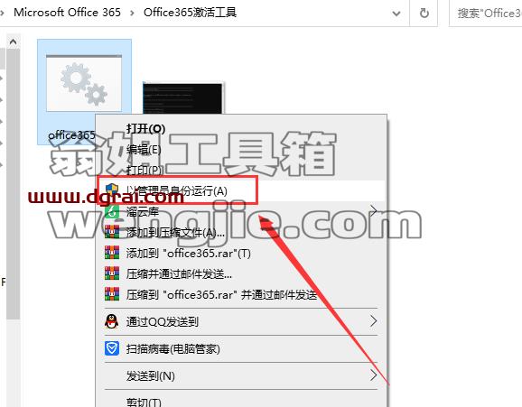 Microsoft Office 365官方原版镜像【附批处理激活工具】下载与安装教程