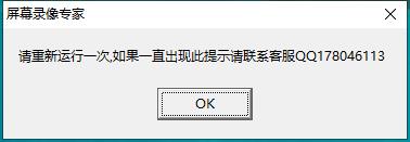 屏幕录像专家V2020安装教程