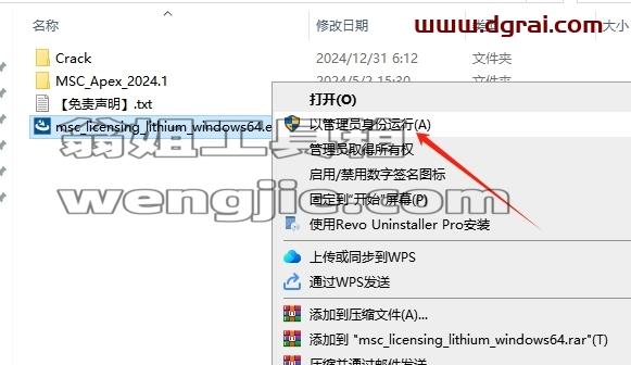 MSC全家桶安装教程步骤