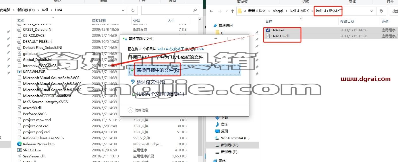 Keil安装教程步骤