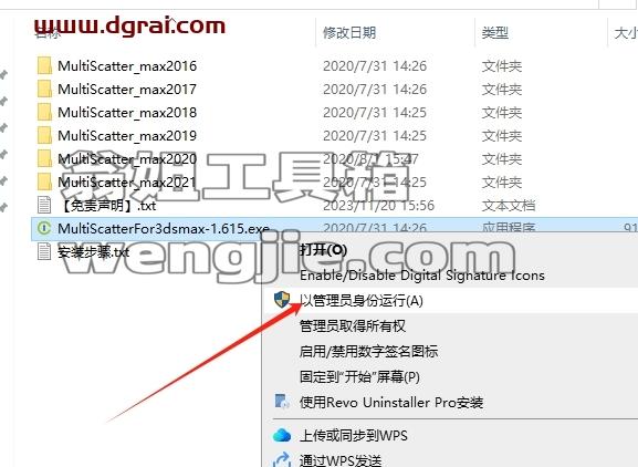 3dmax插件安装教程步骤