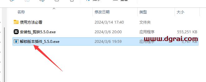 剪映专业版 v5.5安装包下载与安装Jie锁V1P教程