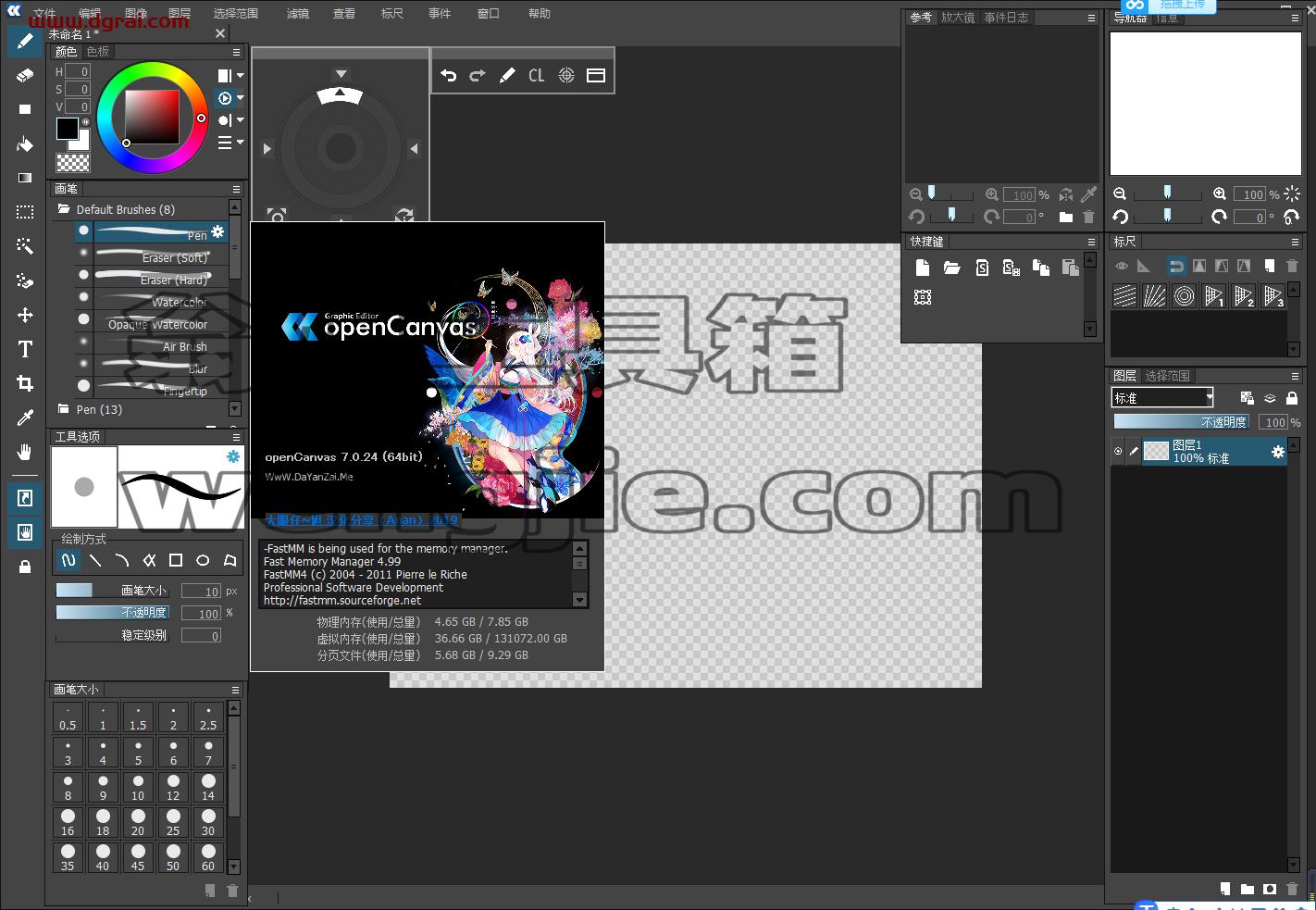 opencanvas v7.0.24安装教程