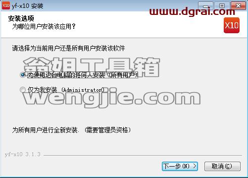 X10影像设计软件_3.1.3下载与安装教程