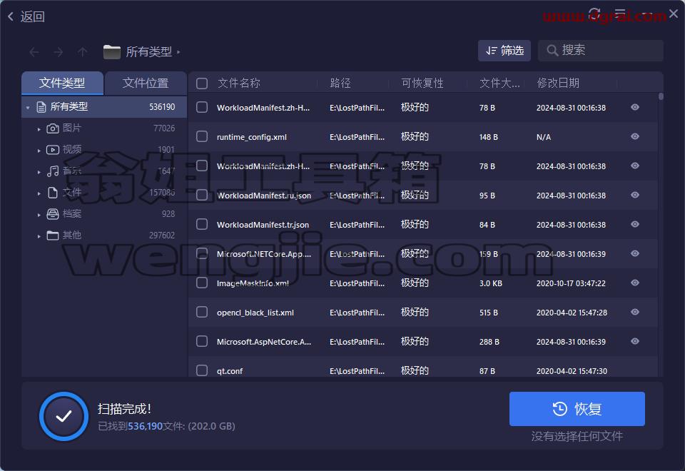 iTop Data Recovery--一款功能强大且用户友好的数据恢复软件