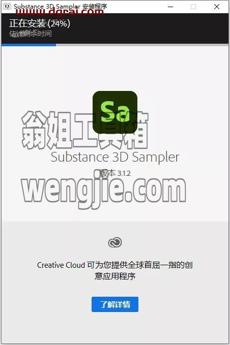 Adobe Substance 3D Sampler 3.1.2【真实材质贴图制作软件】中文直装版下载与安装教程